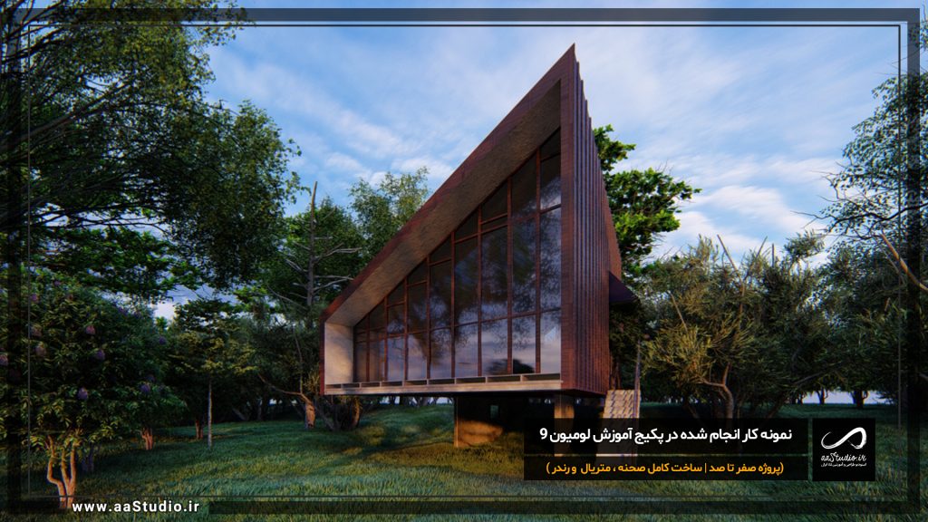 رندر لومیون 9