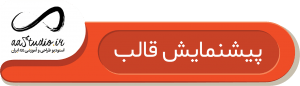 قالب آرکی