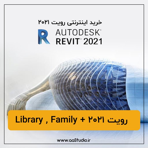 revit 2021 student version