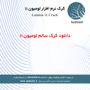 Lumion 11 Crack