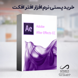 سفارش اینترنتی افزار افتر افکت ۲۰۲۱ cc به همراه کرک