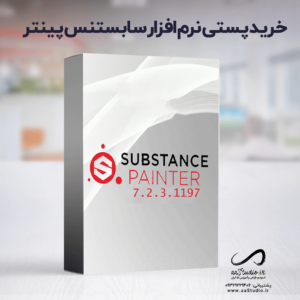 سفارش اینترنتی نرم افزار سابستنس پینتر ۷.۲.۳.۱۱۹۷